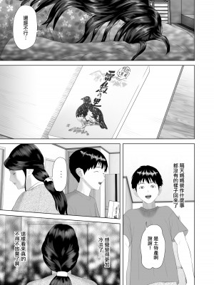 [灰同 (灰司)] 近女誘惑 僕がお母さんとこんなことになっちゃう話系列 序-5_147