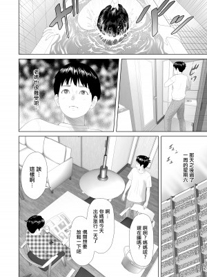 [灰同 (灰司)] 近女誘惑 僕がお母さんとこんなことになっちゃう話系列 序-5_142