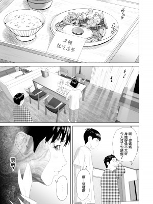 [灰同 (灰司)] 近女誘惑 僕がお母さんとこんなことになっちゃう話系列 序-5_139