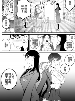 [Sky Dogma (ぱんだこりゃ)] 欲求不満まじめ女子がクラスのヤリ〇ンギャルとドスケベHしちゃう話。 [中国翻訳] [DL版]_05
