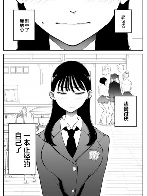 [Sky Dogma (ぱんだこりゃ)] 欲求不満まじめ女子がクラスのヤリ〇ンギャルとドスケベHしちゃう話。 [中国翻訳] [DL版]_06