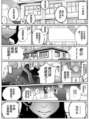 [Sky Dogma (ぱんだこりゃ)] 欲求不満まじめ女子がクラスのヤリ〇ンギャルとドスケベHしちゃう話。 [中国翻訳] [DL版]_29