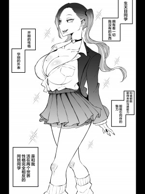 [Sky Dogma (ぱんだこりゃ)] 欲求不満まじめ女子がクラスのヤリ〇ンギャルとドスケベHしちゃう話。 [中国翻訳] [DL版]_07