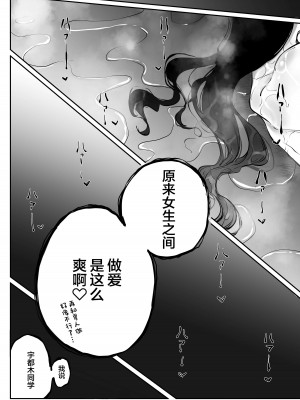 [Sky Dogma (ぱんだこりゃ)] 欲求不満まじめ女子がクラスのヤリ〇ンギャルとドスケベHしちゃう話。 [中国翻訳] [DL版]_27