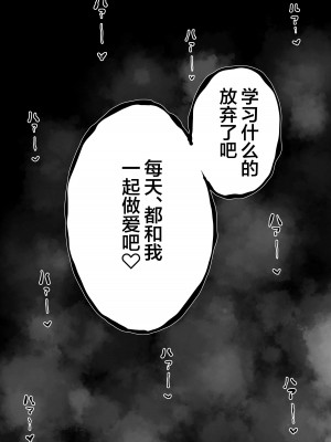 [Sky Dogma (ぱんだこりゃ)] 欲求不満まじめ女子がクラスのヤリ〇ンギャルとドスケベHしちゃう話。 [中国翻訳] [DL版]_28