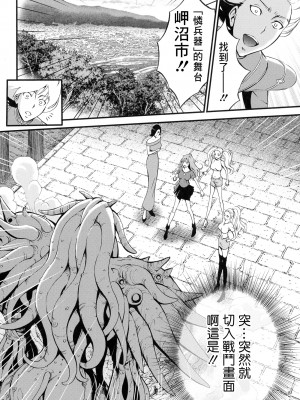 [ながしま超助] アニメダイバーZ 2 [中国翻譯]_06