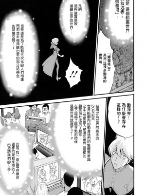 [ながしま超助] アニメダイバーZ 2 [中国翻譯]_09