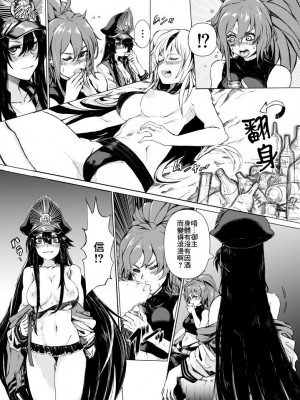 [ハザマ ササミ] 魔王と月夜の晩酌 (Fate／Grand Order) [中国翻訳]_2