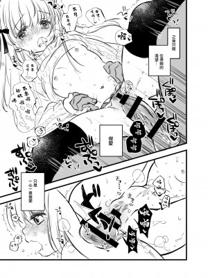 [少女頭巾 (鳩麦月々)] ついんりぼんちゃんとせんせいのまんが [中国翻訳] [DL版]_5