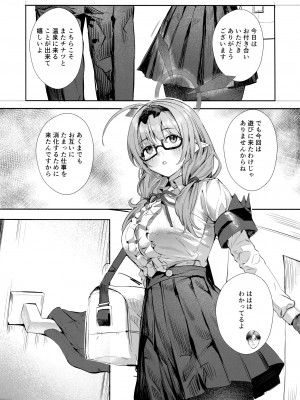 (C102) [冷やし焼き定食 (ひやしみらの、マザーきーすけ)] 湯けむりアーカイブ (ブルーアーカイブ)_02