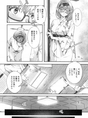 (C102) [冷やし焼き定食 (ひやしみらの、マザーきーすけ)] 湯けむりアーカイブ (ブルーアーカイブ)_05