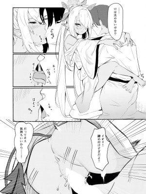 (C102) [冷やし焼き定食 (ひやしみらの、マザーきーすけ)] 湯けむりアーカイブ (ブルーアーカイブ)_34