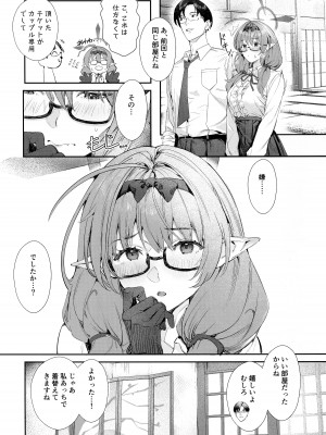 (C102) [冷やし焼き定食 (ひやしみらの、マザーきーすけ)] 湯けむりアーカイブ (ブルーアーカイブ)_03