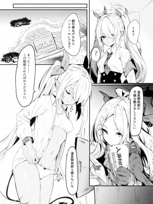 (C102) [冷やし焼き定食 (ひやしみらの、マザーきーすけ)] 湯けむりアーカイブ (ブルーアーカイブ)_20