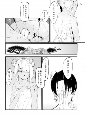 (C102) [冷やし焼き定食 (ひやしみらの、マザーきーすけ)] 湯けむりアーカイブ (ブルーアーカイブ)_24