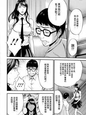 [ながしま超助] アニメダイバーZ 7 [中国翻譯]_06