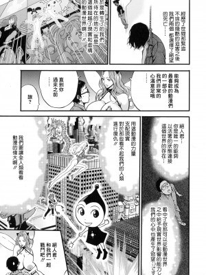 [ながしま超助] アニメダイバーZ 7 [中国翻譯]_13