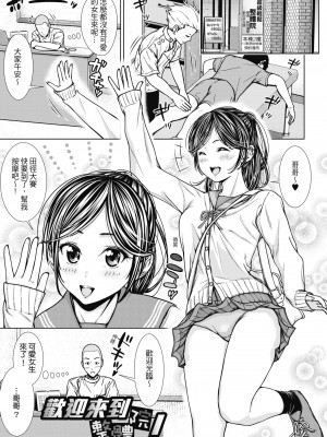 [さわななな] ナマイキだけどHな事に興味津々な年下 [中国翻訳]_062