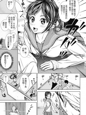 [さわななな] ナマイキだけどHな事に興味津々な年下 [中国翻訳]_064