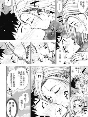 [さわななな] ナマイキだけどHな事に興味津々な年下 [中国翻訳]_061