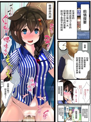 [コーヒー紅茶丸] コンビニバイトの時雨さん (艦隊これくしょん -艦これ-) [中国翻訳]_05