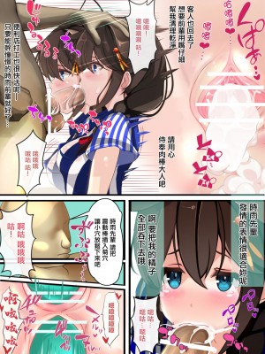[コーヒー紅茶丸] コンビニバイトの時雨さん (艦隊これくしょん -艦これ-) [中国翻訳]_08