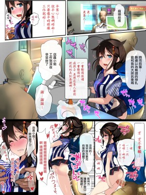 [コーヒー紅茶丸] コンビニバイトの時雨さん (艦隊これくしょん -艦これ-) [中国翻訳]_04