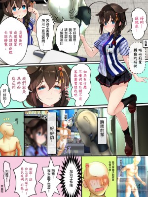 [コーヒー紅茶丸] コンビニバイトの時雨さん (艦隊これくしょん -艦これ-) [中国翻訳]_11
