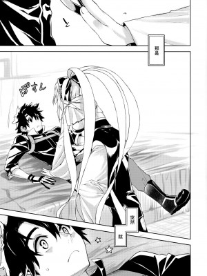 (蒼月祭53) [ペンペン草くらぶ (カタセミナミ)] 女王陛下の聖的指南1.5 (Fate／Grand Order) [中国翻訳]_2