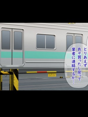 [X36丸ボックス] 高根の華の彼女に拾われて～褐色ギャル妃アリサ_153