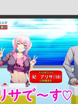 [X36丸ボックス] 高根の華の彼女に拾われて～褐色ギャル妃アリサ_443