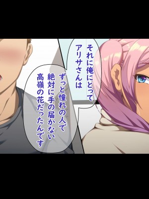[X36丸ボックス] 高根の華の彼女に拾われて～褐色ギャル妃アリサ_168