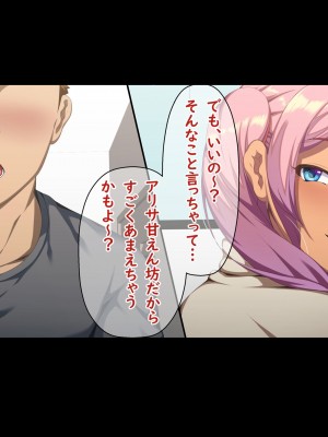 [X36丸ボックス] 高根の華の彼女に拾われて～褐色ギャル妃アリサ_170