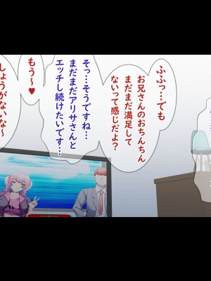 [X36丸ボックス] 高根の華の彼女に拾われて～褐色ギャル妃アリサ_193