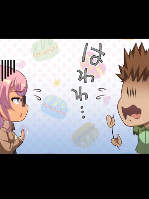 [X36丸ボックス] 高根の華の彼女に拾われて～褐色ギャル妃アリサ_282