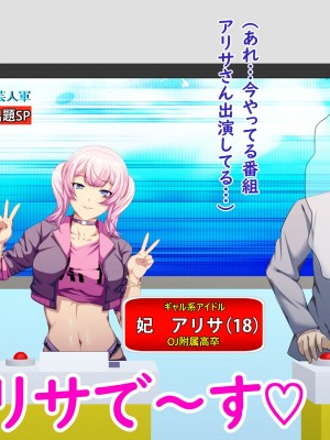 [X36丸ボックス] 高根の華の彼女に拾われて～褐色ギャル妃アリサ_194