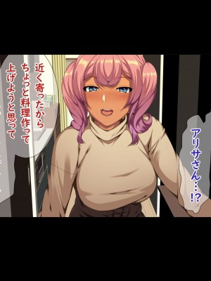 [X36丸ボックス] 高根の華の彼女に拾われて～褐色ギャル妃アリサ_158