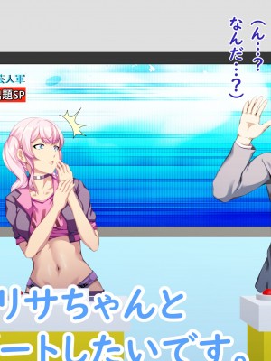 [X36丸ボックス] 高根の華の彼女に拾われて～褐色ギャル妃アリサ_195