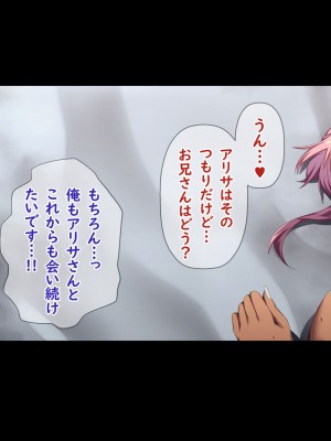 [X36丸ボックス] 高根の華の彼女に拾われて～褐色ギャル妃アリサ_268