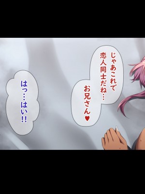 [X36丸ボックス] 高根の華の彼女に拾われて～褐色ギャル妃アリサ_269