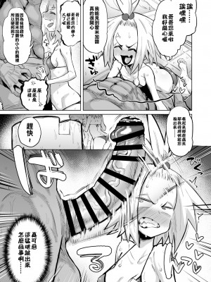 [デコ助] ホミカちゃん！！！ (ポケットモンスター ブラック２・ホワイト２) [中国翻訳]_02