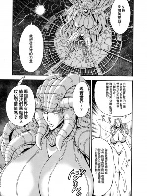 [ながしま超助] アニメダイバーZ 6 [中国翻譯]_06