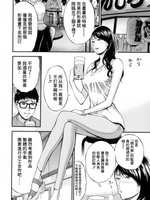 [ながしま超助] アニメダイバーZ 6 [中国翻譯]_08