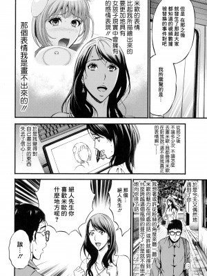 [ながしま超助] アニメダイバーZ 6 [中国翻譯]_04