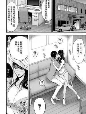 [ながしま超助] アニメダイバーZ 6 [中国翻譯]_12