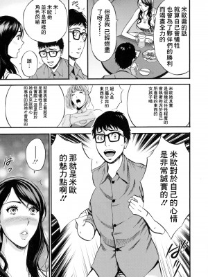 [ながしま超助] アニメダイバーZ 6 [中国翻譯]_09