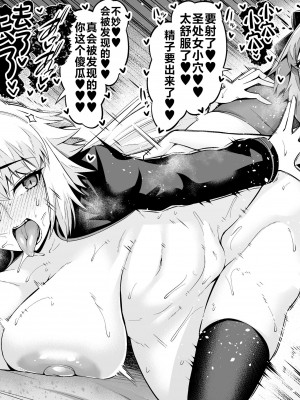 [あんこまん] ジャンヌオルタ、原稿サボる❤ (Fate／Grand Order) [黎欧出资汉化]_05