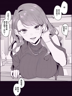 [ぽりうれたん] ギャルになった同級生 [葱鱼个人汉化] [無修正]_04