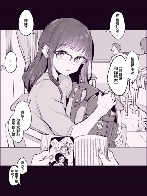 [ぽりうれたん] ギャルになった同級生 [葱鱼个人汉化] [無修正]_01