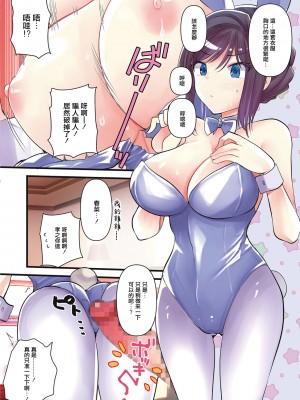 [亀吉いちこ] 新妻さんのこじらせエロ日記 vol1 処女の [中国翻译]_02